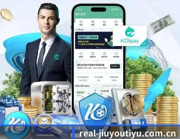 九游体育 APP 深度功能
